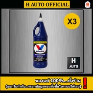 Set Of 3 Bottles Semi-Synthetic GEAR OIL 75W-85 Valvoline(Vavoline) MTF OIL(MTF OIL) 0.946 Liters x 