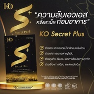 เอส พลัส กล่องดำ korich