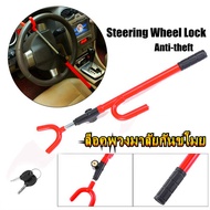 Universal Steering Lock Gear Lock Brake Pedal Lock 2 In 1 ล็อคพวงมาลัยสากล ล็อคเกียร์ ล็อค แป้นเหยียบเบรก 2 In 1 ด้วยเหล็กหนา 16 mmคงทน