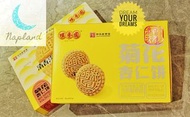 中山咀香園杏仁餅 Almond cookies 賀年禮品