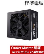 【Cooler Master 酷碼】New MWE 650W Bronze V2 電源供應器『高雄程傑電腦』