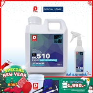 510 หัวเชื้อเคลือบสีรถ "เงา ฉ่ำ ลึก" ขยายได้ 10ลิตร [PS-510 BY DLABs]