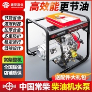 New🈶Changchai Diesel Engine Pump2/3/4Inch6Gasoline Engine Water Pump Agricultural Irrigation Large Flow High Lift Pumper