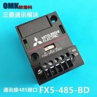 三菱FX5U通訊擴展模塊FX5-232-BD/FX5-485-BD/FX5-422-BD現貨