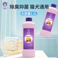 Ferret Fragrance Pet Antibacterial Disinfectant1.1LDog Deodorant to Urine Odor Cat Concentrated Deodorant Spray