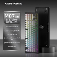 XINMENG | คีย์บอร์ดกลไก Bluetooth หลายโหมด ปรับแต่งได้
