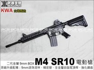 【阿爾斯工坊】KWA M4 SR10 電動槍 初速120ms 全金屬 二代金屬 9mm BOX-KWAEM4S10