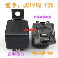 New original JD1912 12V 40A Zhengtai automobile genuine relay HFV4 012-1H4SG New genuine