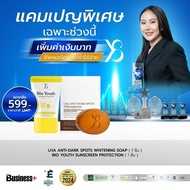 เซรั่มy8 กันแดดy8 เซตคู่ สกินแคร์ บำรุงใบหน้า แก้หน้าหมอง ของแท้ จัดส่งไวภายในวัน (Y8 THAILAND)