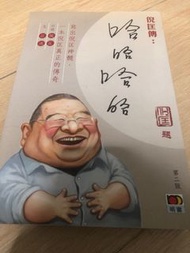 倪匡傳
