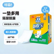 Reliable Absorbent Baby Series Adult Nursing Pad 6 * Elderly Nursing Pad Maternity Nursing Changing 