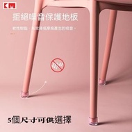 A33- (1.27cm ) 透明圓形桌腳墊 桌椅腳保護套 靜音/防滑套 椅腳保護墊 枱腳套 茶几腳保護墊