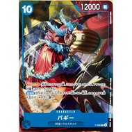 [P-098] Buggy (Promo) One Piece Card Game