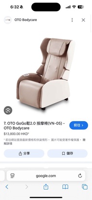 oto gogo 2.0按摩椅