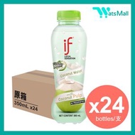 【原箱】椰子水 (含椰子肉) 350毫升 (24支)