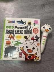 Food超人 點讀認知圖鑑 附點讀筆