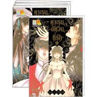 Karen ~Love Knight~ (1-7 Complete) (Set Pack)