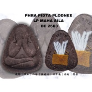 PHRA PIDTA PLODNEE 必打無負債LP MAHA SILA