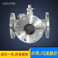 Shenzhen Tee T-Type Q44F Ball Valve Flange Tee Ball Valve L-Type Stainless Steel Q45F 01KW