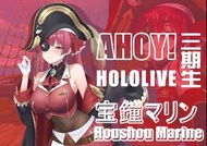 船長-寶鐘瑪琳明信片