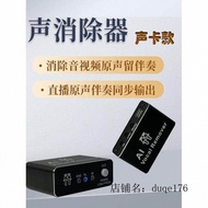 [Tawaran Istimewa] Kad Bunyi Langsung AI Vocal Remover untuk Mengeluarkan Vokal Asal daripada Lagu M