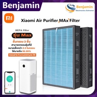 【พร้อมส่ง】Xiaomi Mi Air Purifier Filter Max ไส้กรองอากาศ รุ่น MAX - มี(ชิป RFID)