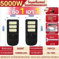 KKSKY ไฟโซล่าเซลล์ ไฟโซล่าเซล solar light LED ไฟถนนโซล่าเซลล์ 5000W 10000W 20000W กันน้ำ IP67 ป้องกั