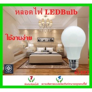 12w LED Bulb E27 Socket White Light Warm