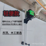 Wall Mount Ceiling Leveler Fixing Bracket Laser Support Frame Renovation Leveler Stand Adjustable QO