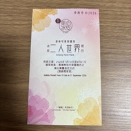 美心二人世界冰皮月餅