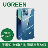 綠聯 保護殼 全透明 耐衝擊真氣墊版 (iPhone 13 Pro Max)