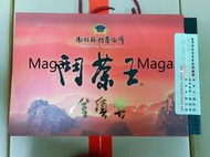 Maga茶葉 2023年最新出爐鬥茶王金質獎~一斤1200元.自用送禮好大方