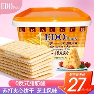 EDO PACKSnack Soda Sandwich Biscuits Gift Group Buying Gift Box Cheese Flavor 600g/Box
