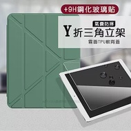 VXTRA氣囊防摔 iPad 2018/iPad Air/Air2/Pro 9.7吋 Y折三角立架皮套 內置筆槽(暗夜綠)+9H玻璃貼(合購價)