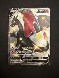 s4a 黑噴火龍 307/190 SSR 日版 Pokemon Card Charizard V Shiny 307/190 SSR