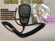 [現貨]八重洲FT-7800R/7900R/1807M/1802/1907 100DR 400DR手咪MH-48A6J