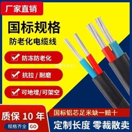 Outdoor Aluminum 10225 Square 6-Wire Double-Core Sheath Household 4-Cable Core National Standard Cor