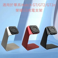 Huawei Watch Charging Dock Suitable for huawei watchGT2/GT Watch Charging Dock Glory Watch Charger