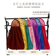 ️ Hanging Kitchen Towel/ Hand Towel/ Tuala Dapur/Tuala Tangan/ Kitchen Hanging Absorbent Cloth Towel