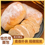 [New Product Taste Fresh] Chabata Bread Whole Mai Ou Bao Light Food Reduced Fat Meal Replacement Bre