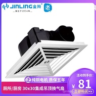 Jinling 30 Integrated Ceiling Kitchen Exhaust Toilet Exhaust Room Silent Ventilation Fan BPT15-16-2