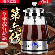 Anhua tea brewer black teapot health pot thickened glass automatic electric flower teapot home offic安化煮茶器黑茶壶养生壶加厚玻璃全自动电热