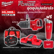 Milwaukee - ชุดซุปเปอร์ชาร์จ บล็อกกระแทกไร้สาย 1" M18 ONEFHIWF1DS-0C0 + แบตเตอรี่ M18FB12 และแท่นซุป