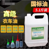 5Wholesale Barrel White Oil2.5Electric Sewing Machine Oil Lubrication for National Standard Sewing M