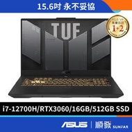 ASUS 華碩 TUF Gaming FX507ZM-0021B12700H 御鐵灰(無包/15.6"/i7-1270