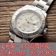 【文苑閣】實體門市 高價回收 勞力士手錶 Rolex Yacht-Master 16622 各種勞力士手錶 各種名牌手錶