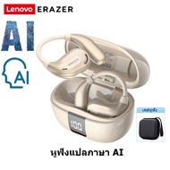 หูฟังนักแปล Lenovo ERAZER XT66PRO หูฟังแปลภาษา AI หูฟังไร้สาย บลูทูธ 5.4 หูฟังเปิด AI จอแสดงผล LED แ