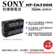 【eYe攝影】SONY 攝影機 A65 A99 A200 A300 A350 專用 NP-FM500H 電池