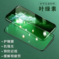 Suitable for 14Promax Green Light Eye Protection Tempered Film Shock-resistant Full Screen 14pro Ant