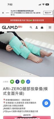 100% work 保護膠未搣 ARI-ZERO腿部按摩儀(模式全面升級)